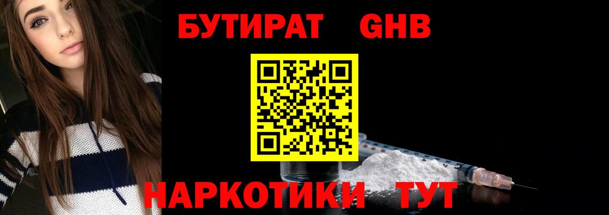 Бутират оксана Дербент