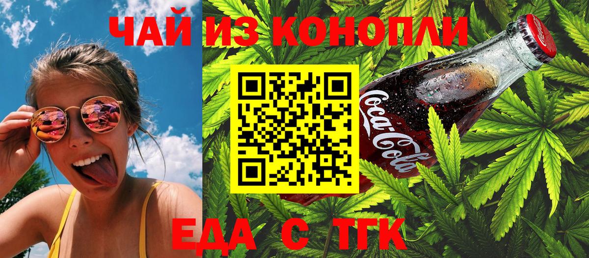 Дербент  Cannafood конопля  Вход с VPN 