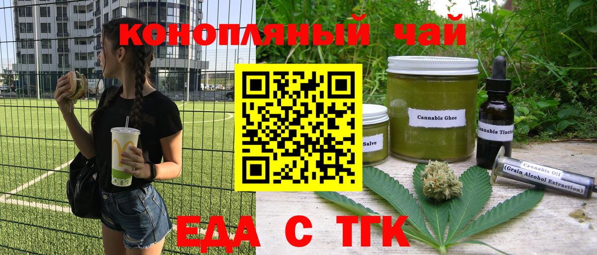 Canna-Cookies марихуана Дербент