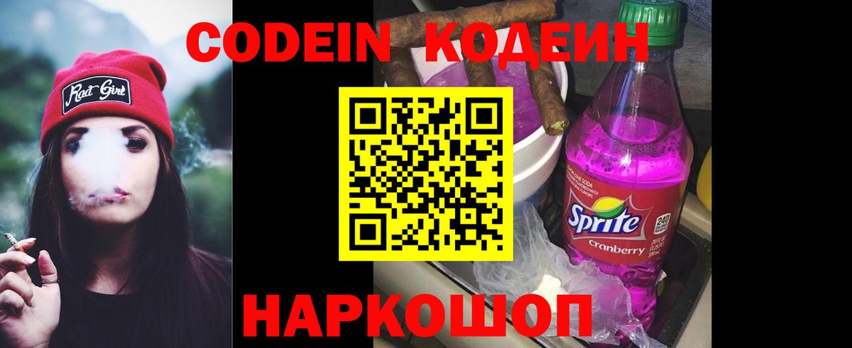 Кодеиновый сироп Lean напиток Lean (лин)  Кодеиновый сироп Lean напиток Lean (лин)  Дербент  Вход с VPN 