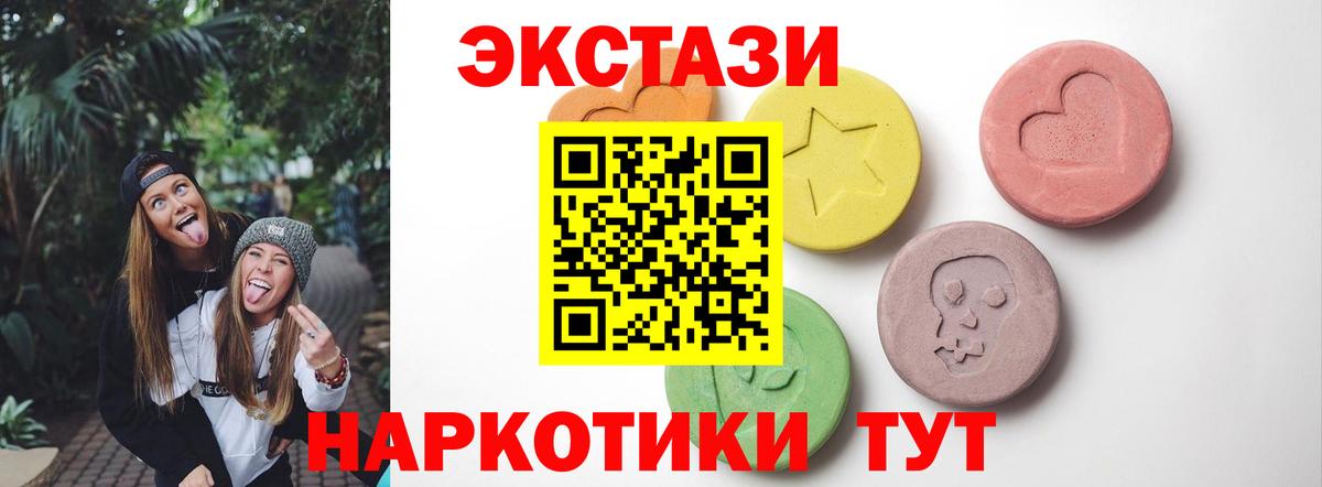 Ecstasy DUBAI  Вход с VPN  Ecstasy  Дербент  Экстази круглые 