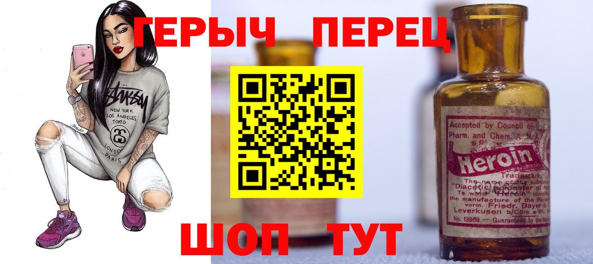 Дербент  ГЕРОИН Heroin  Героин  Вход с VPN 
