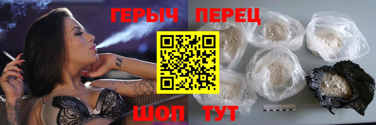 ГЕРОИН Heroin Дербент