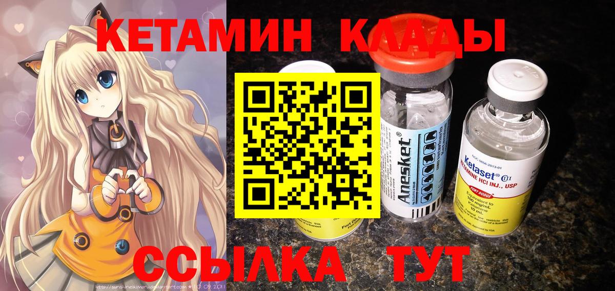 КЕТАМИН ketamine Дербент