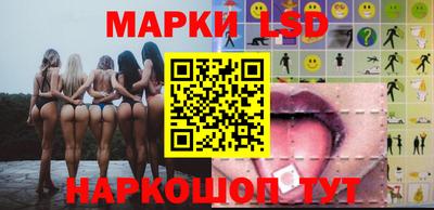 марки lsd Балахна
