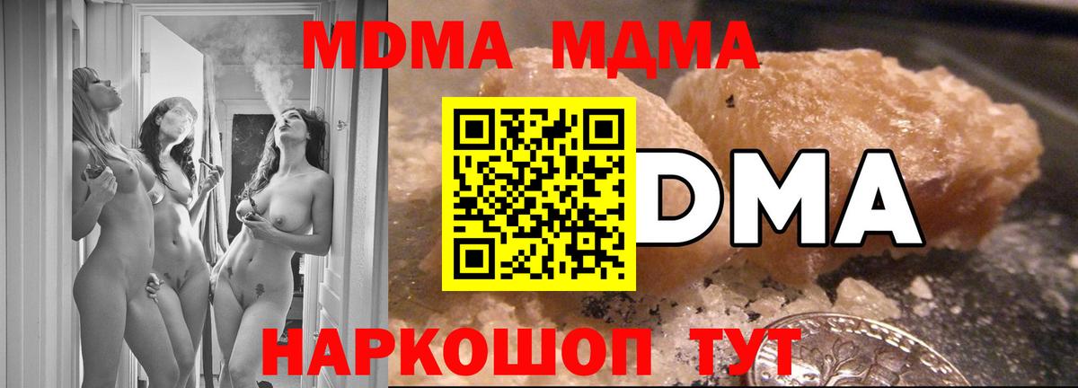 MDMA  Вход с VPN  Дербент  MDMA молли  МДМА кристаллы 