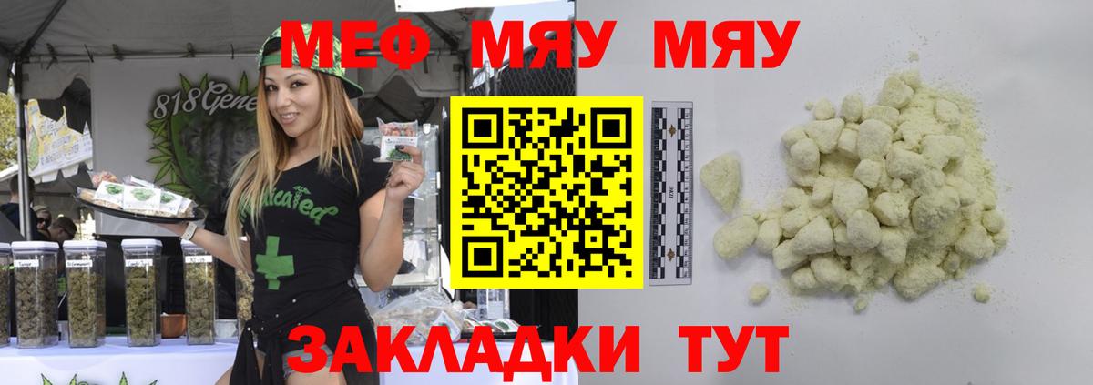 Меф mephedrone  Мефедрон кристаллы  Вход с VPN  Меф  Дербент 