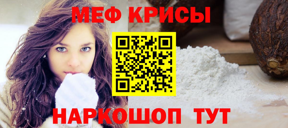 Мефедрон мука Дербент