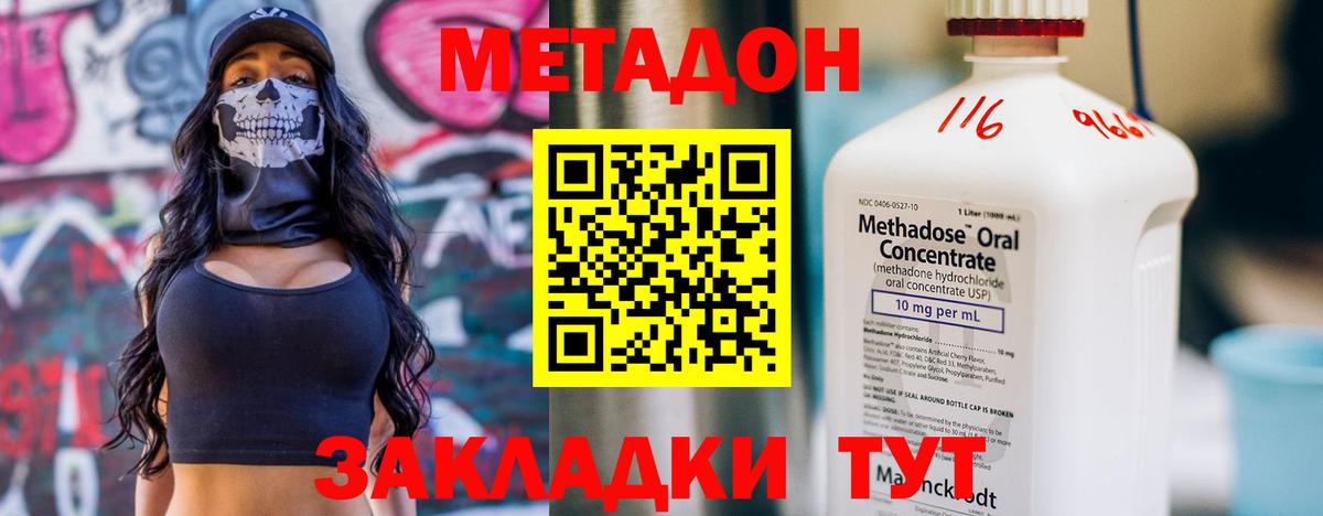 это какой сайт  Вход с VPN  МЕТАДОН кристалл  Дербент  МЕТАДОН мёд  blacksprut сайт 