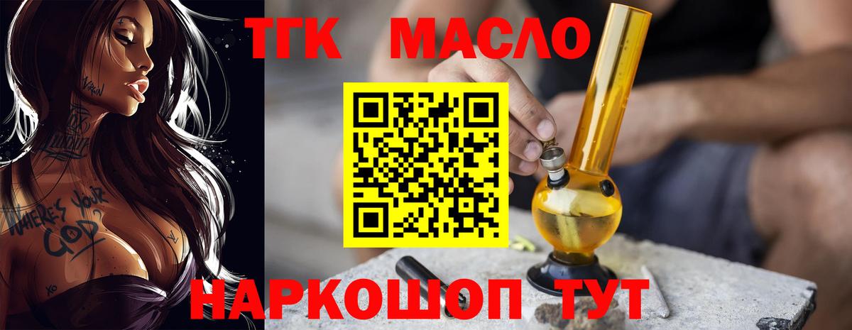 Дербент  ТГК гашишное масло  ТГК жижа  Вход с VPN 